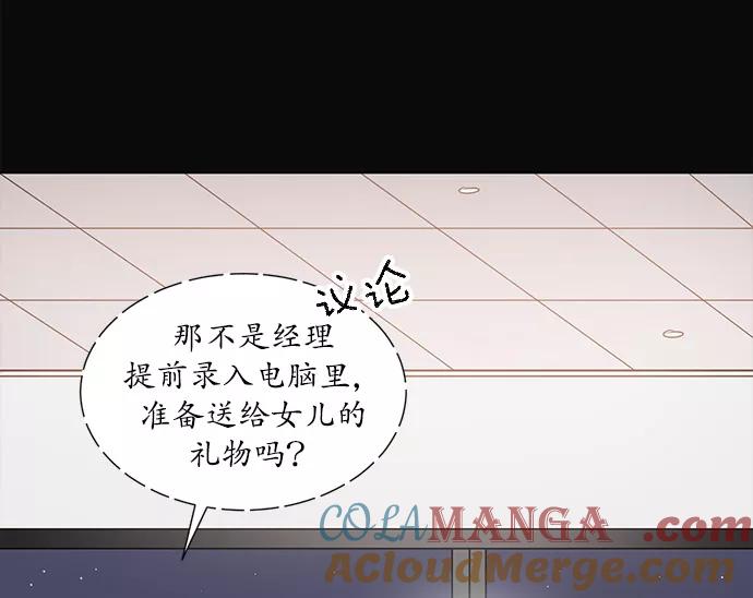 《阴间美男计》第17话 第4页