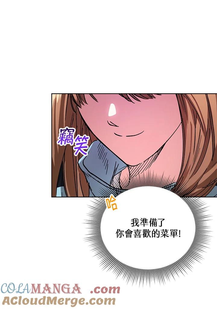 地下城的当家人 - 第18话 - 第64张图