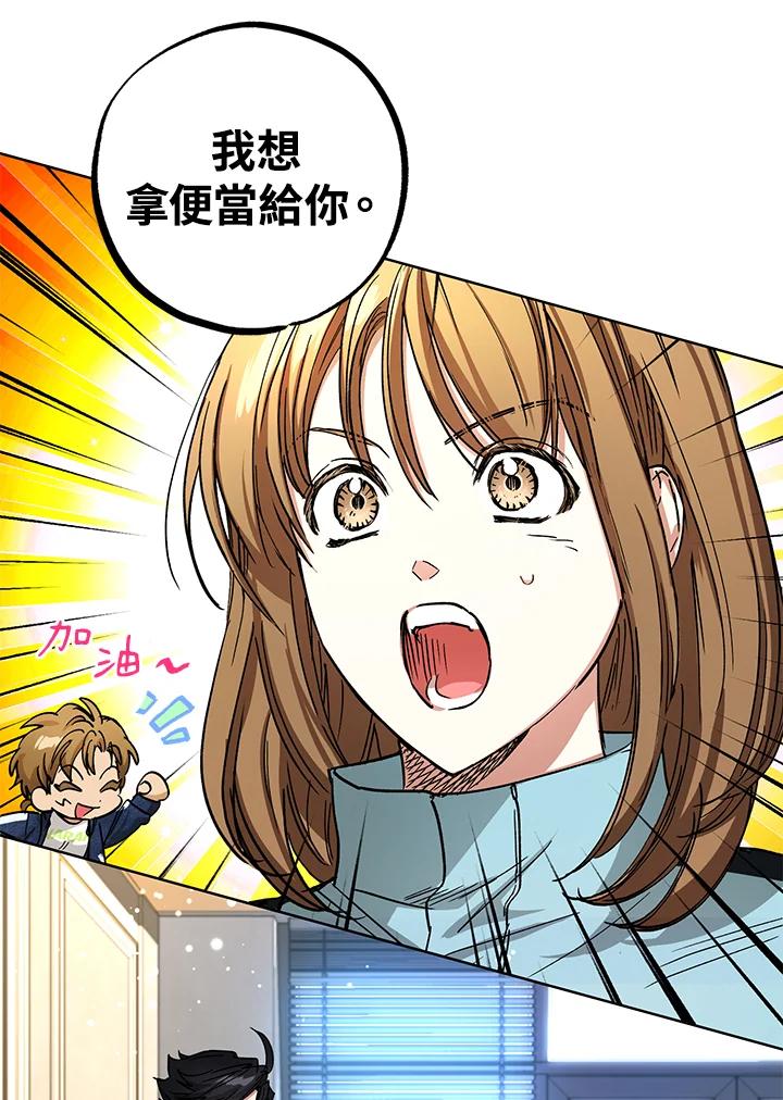 地下城的当家人 - 第18话 - 第53张图