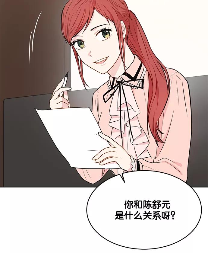 《阴间美男计》第17话 第38页