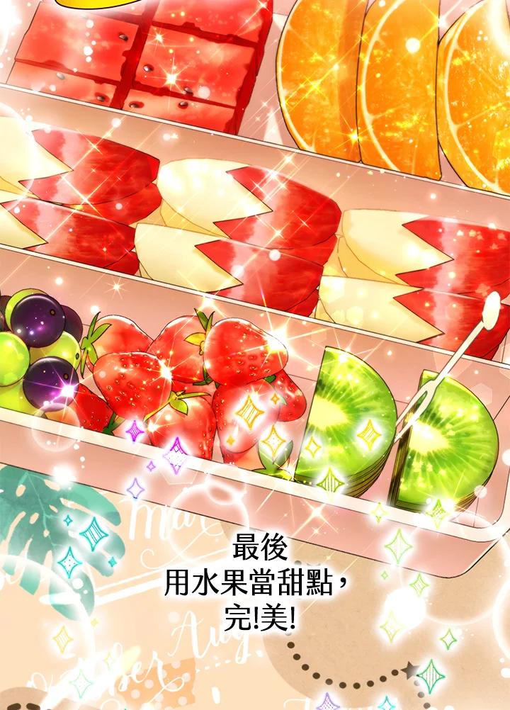 地下城的当家人 - 第18话 - 第71张图