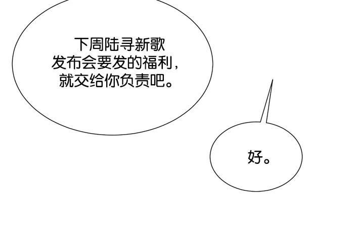 《阴间美男计》第17话 第84页