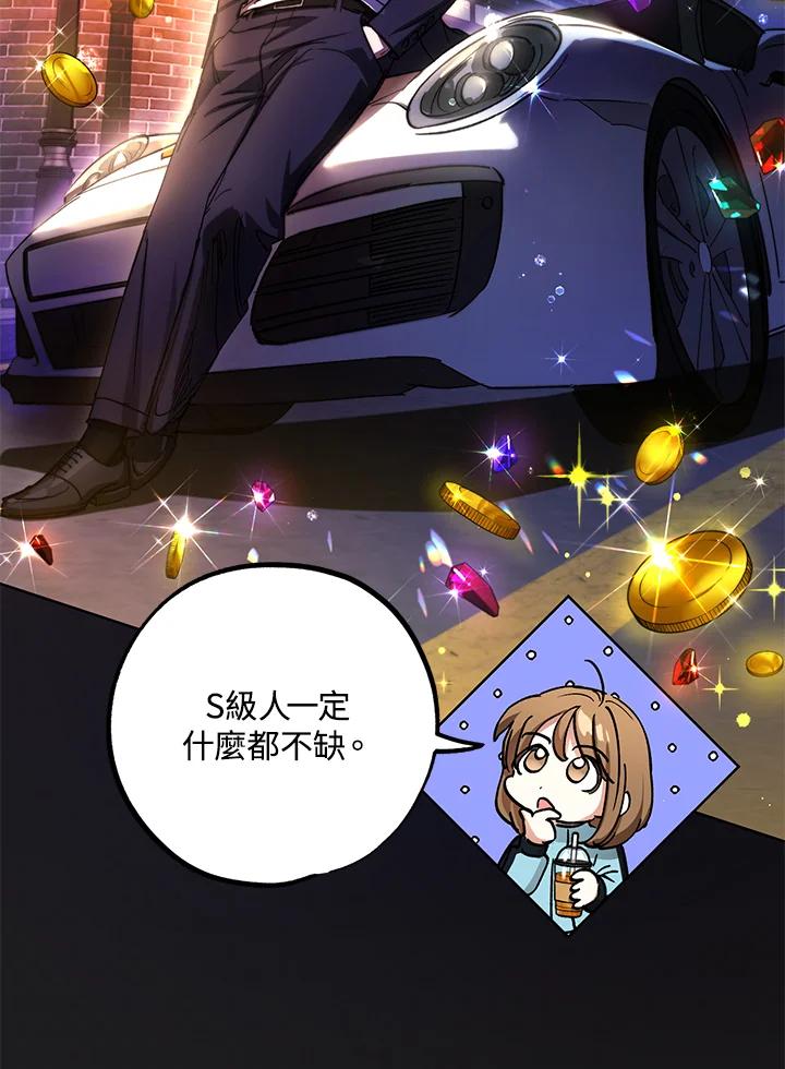 地下城的当家人 - 第18话 - 第21张图