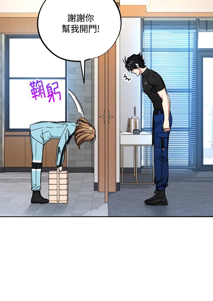 地下城的当家人 - 第18话 - 第44张图