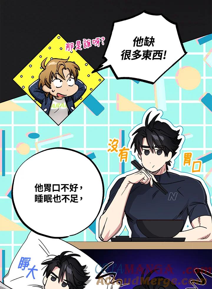 地下城的当家人 - 第18话 - 第22张图