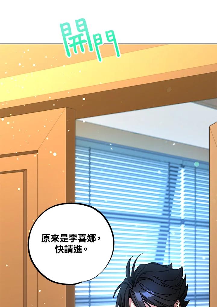 地下城的当家人 - 第18话 - 第38张图