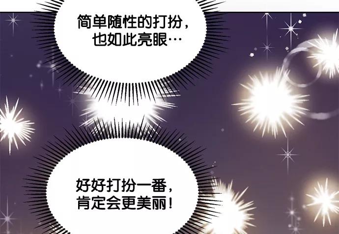 《阴间美男计》第17话 第27页