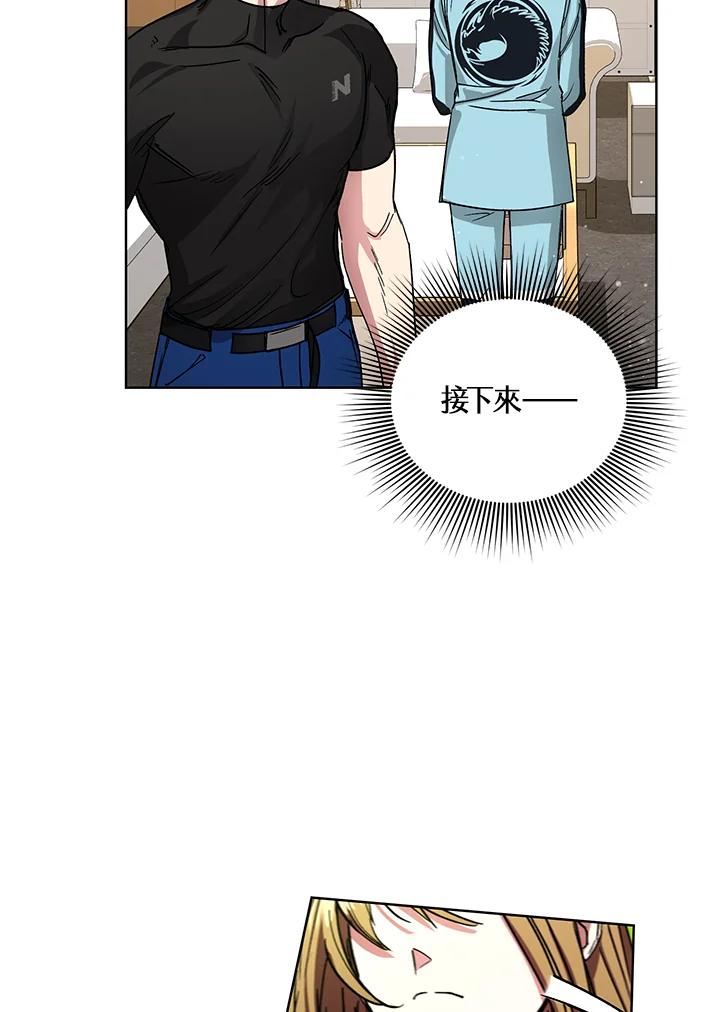 地下城的当家人 - 第18话 - 第51张图