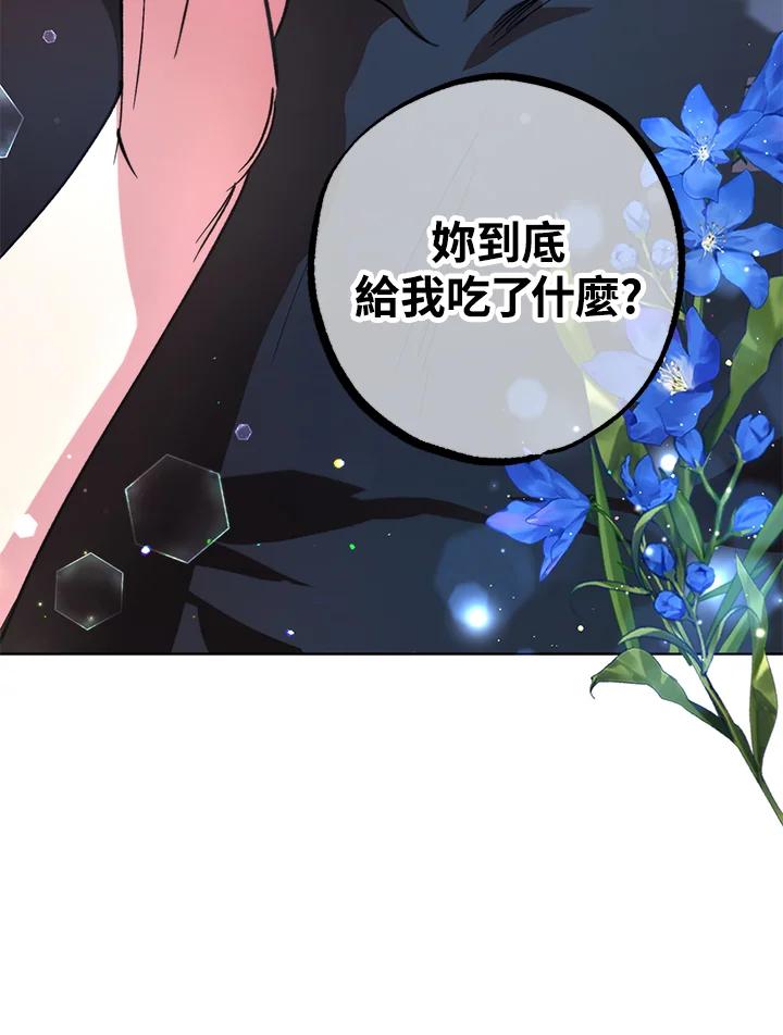 地下城的当家人 - 第18话 - 第96张图