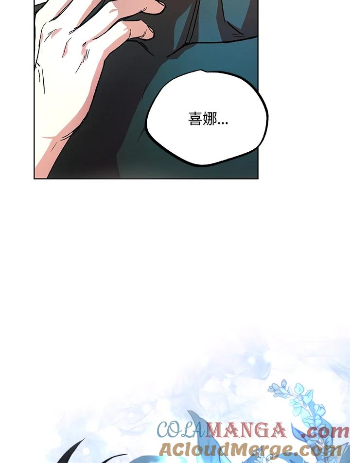 地下城的当家人 - 第18话 - 第94张图