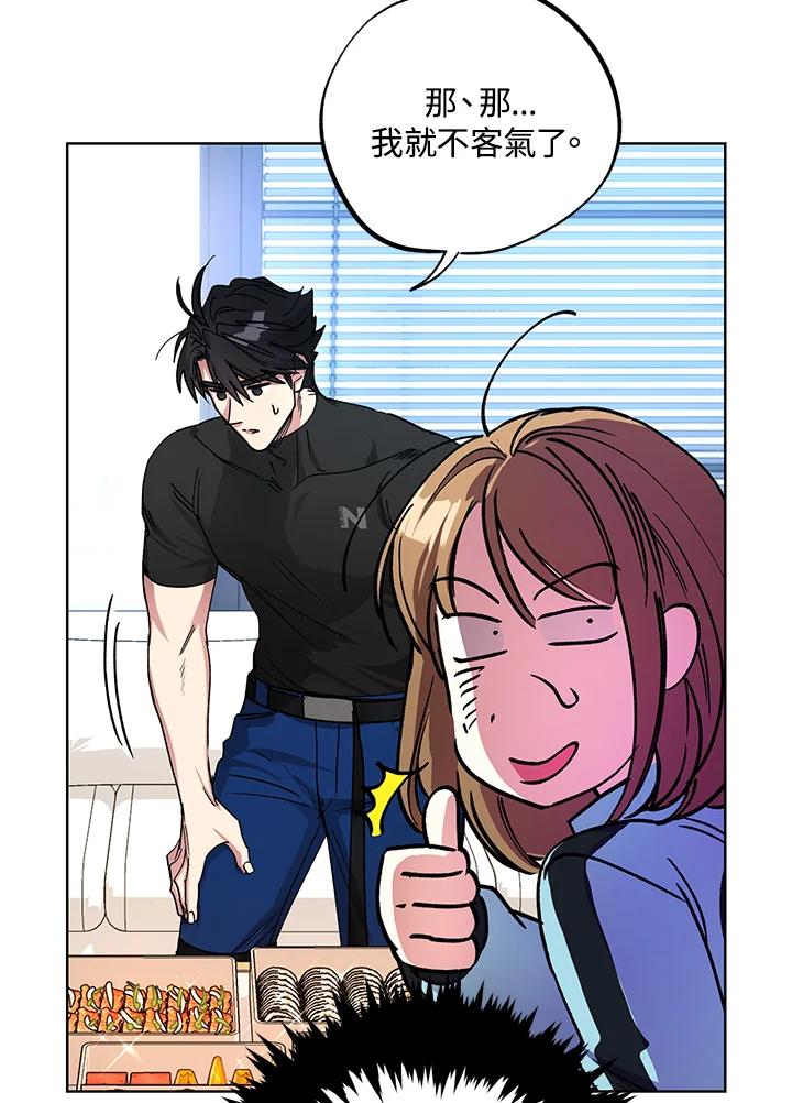 地下城的当家人 - 第18话 - 第78张图