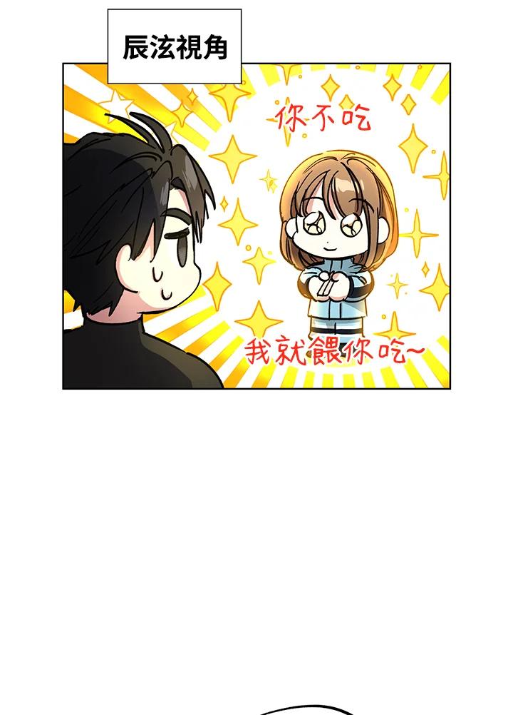 地下城的当家人 - 第18话 - 第77张图