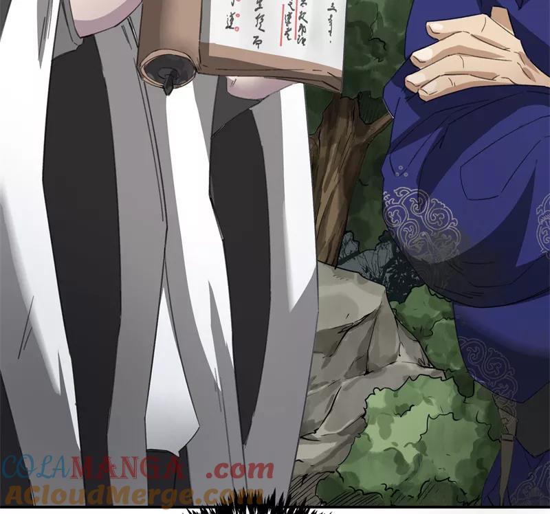 《祥瑞按察录》第二案 山神的巢穴（四） 第7页
