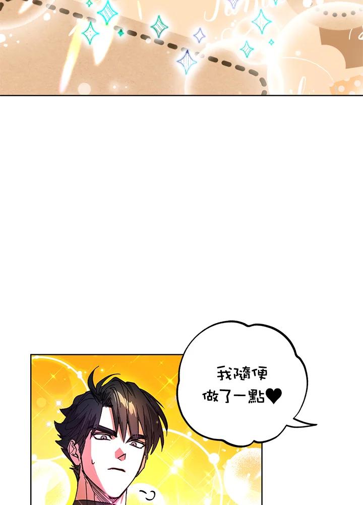 地下城的当家人 - 第18话 - 第72张图