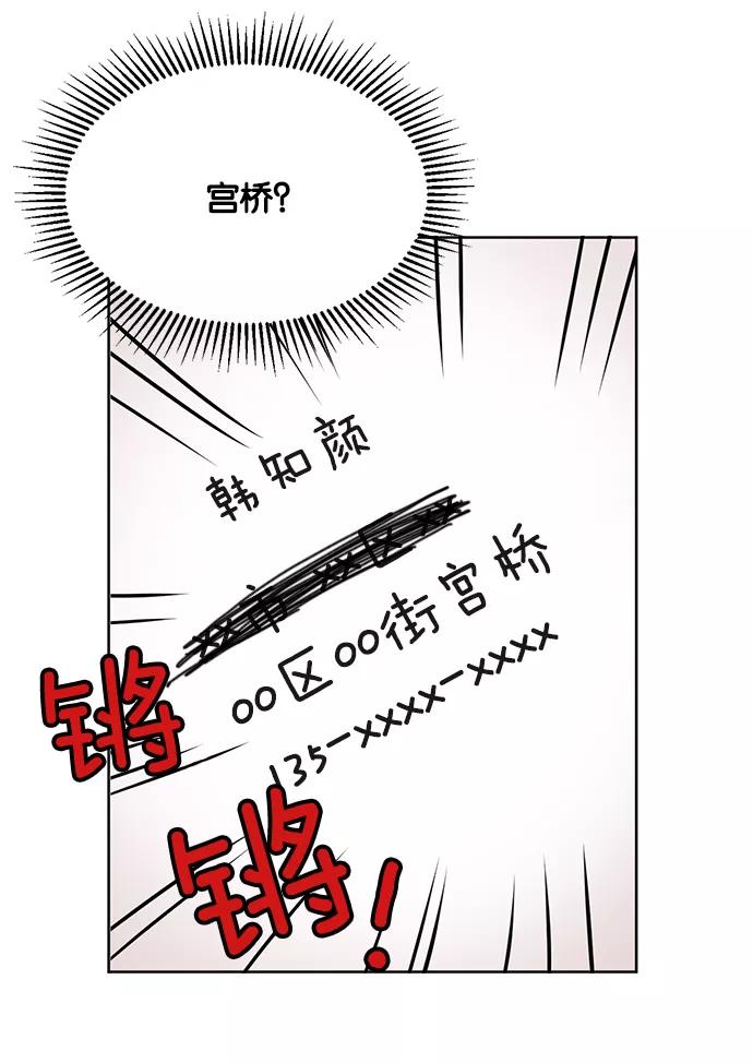 《阴间美男计》第17话 第62页