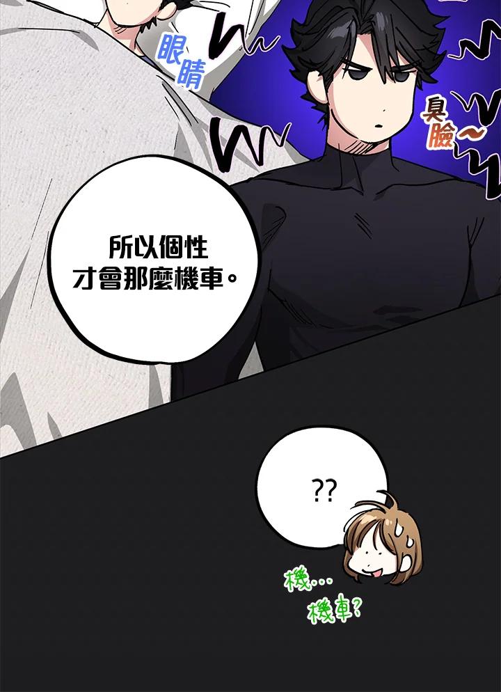 地下城的当家人 - 第18话 - 第23张图