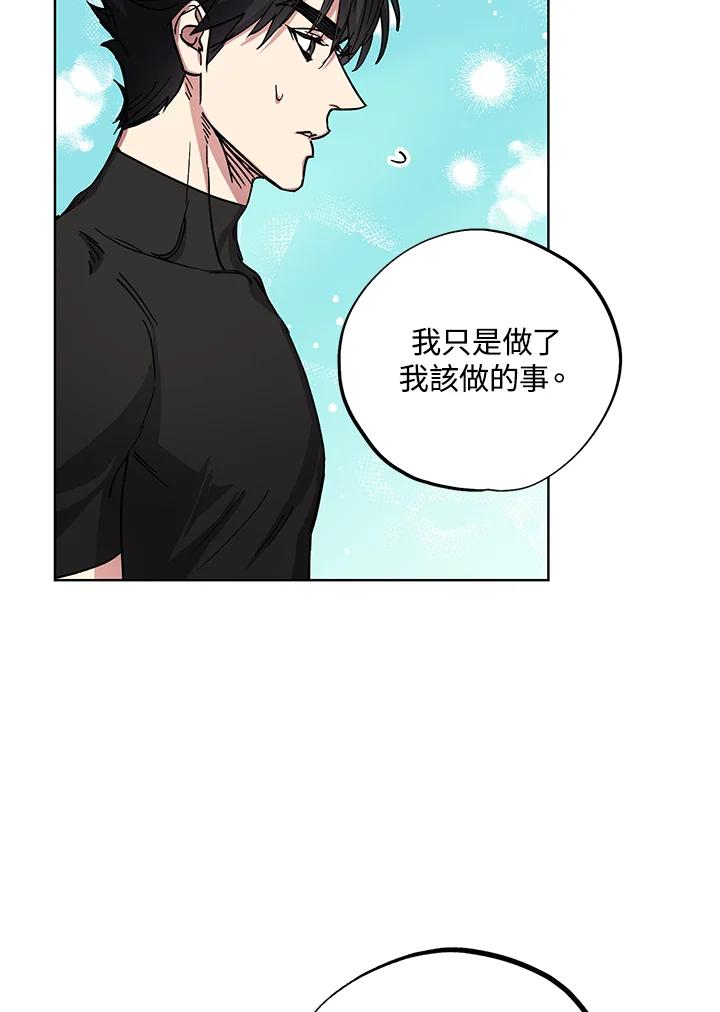 地下城的当家人 - 第18话 - 第62张图