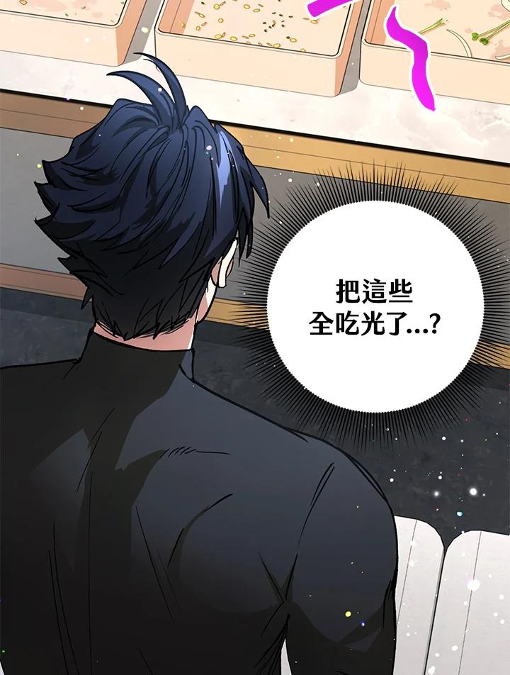 地下城的当家人 - 第18话 - 第92张图