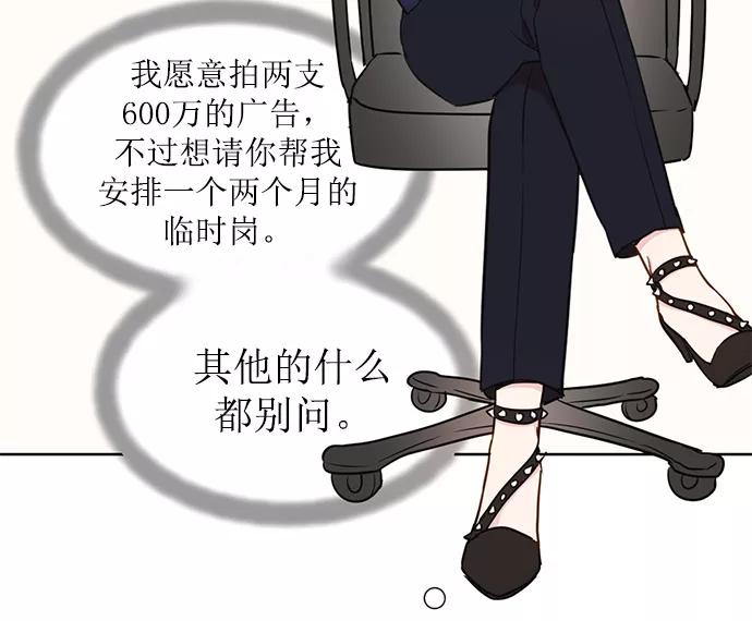 《阴间美男计》第17话 第15页