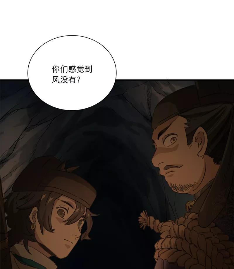 《祥瑞按察录》第二案 山神的巢穴（四） 第36页