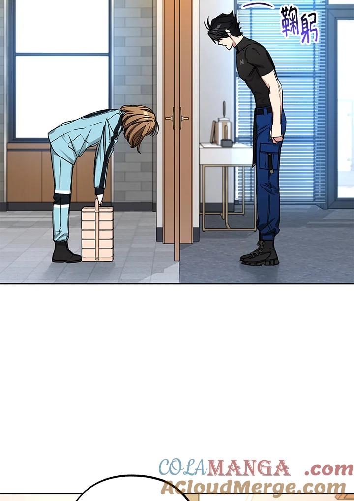 地下城的当家人 - 第18话 - 第43张图