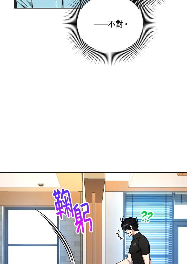 地下城的当家人 - 第18话 - 第41张图