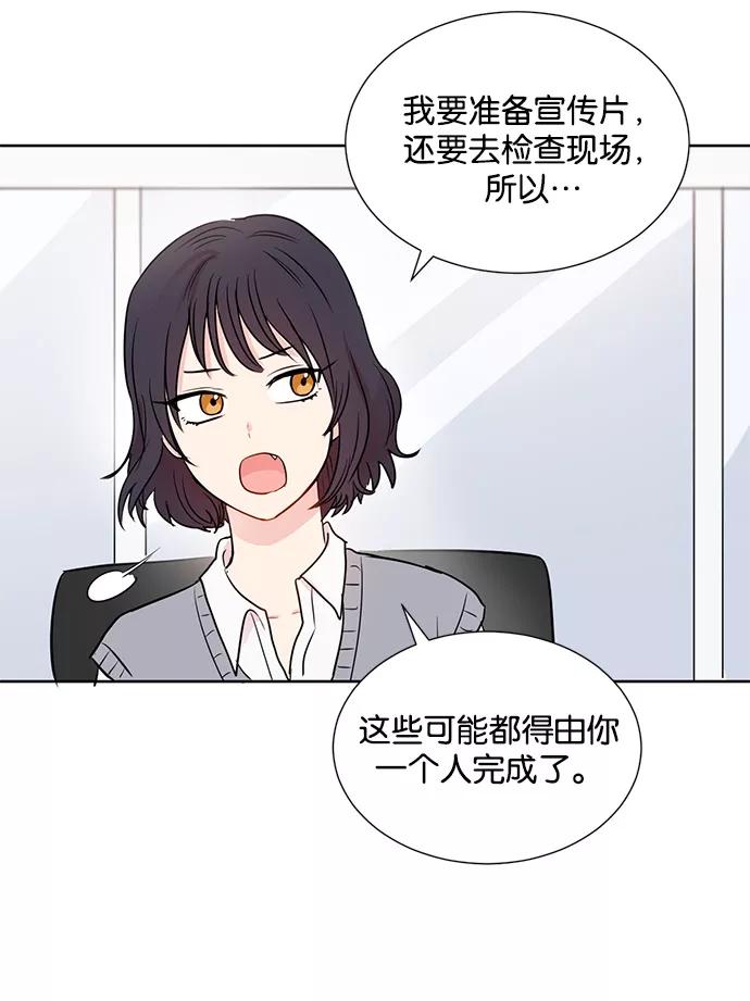 《阴间美男计》第17话 第87页