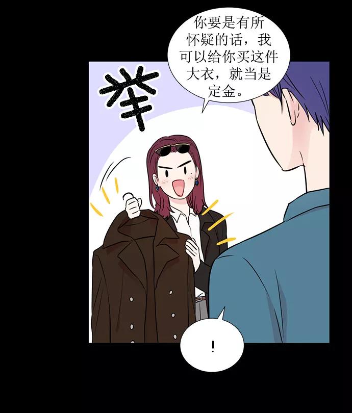 《阴间美男计》第17话 第48页