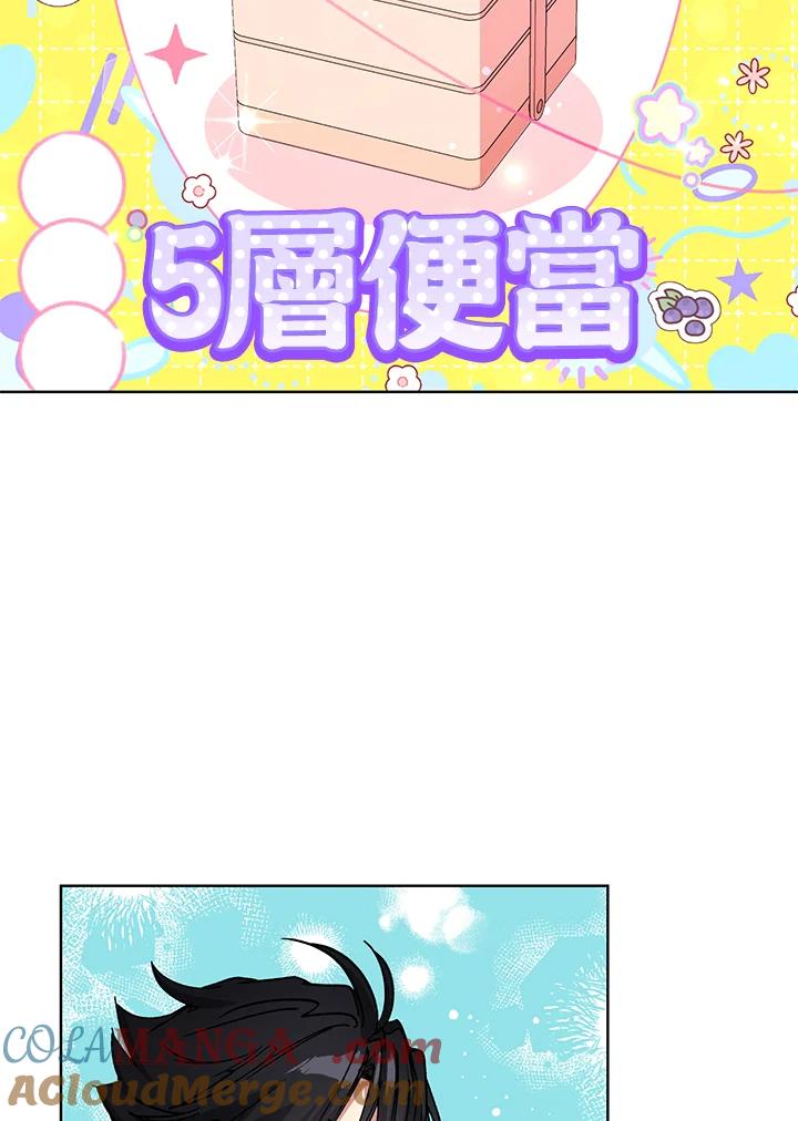 地下城的当家人 - 第18话 - 第61张图