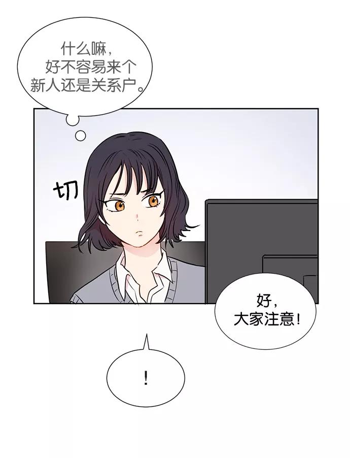 《阴间美男计》第17话 第68页