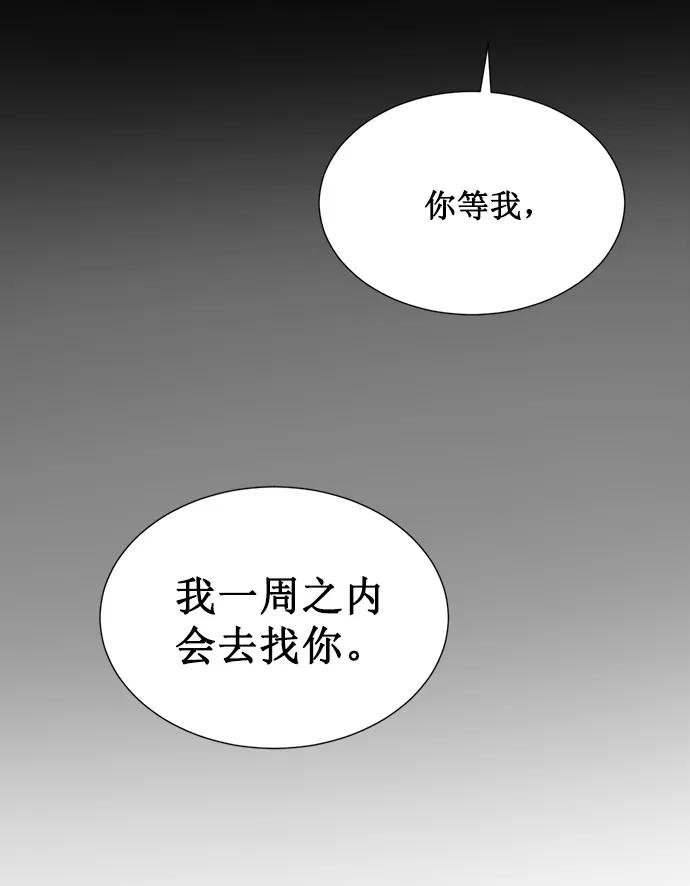 《阴间美男计》第17话 第50页