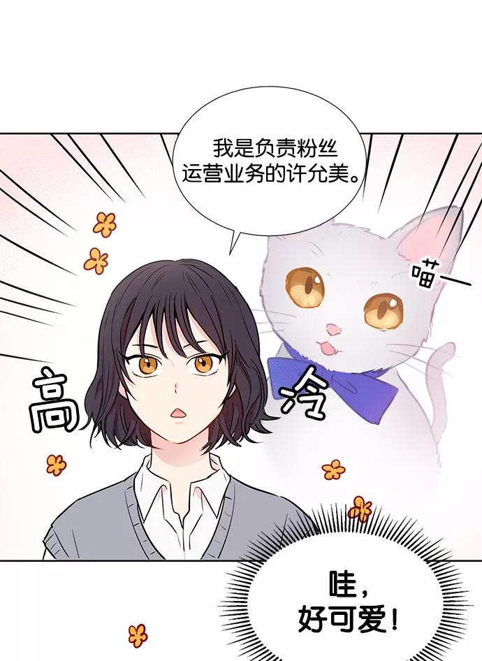 《阴间美男计》第17话 第72页
