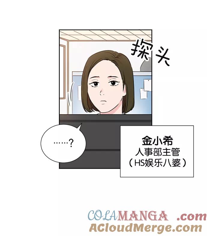 《阴间美男计》第17话 第55页