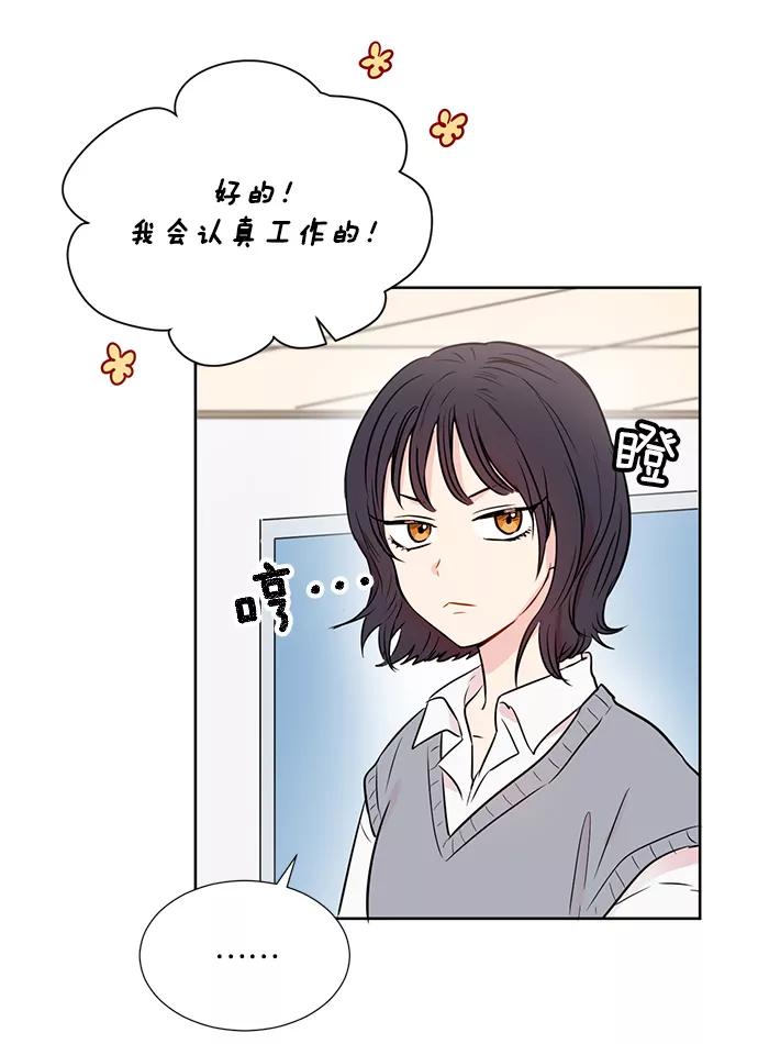 《阴间美男计》第17话 第75页