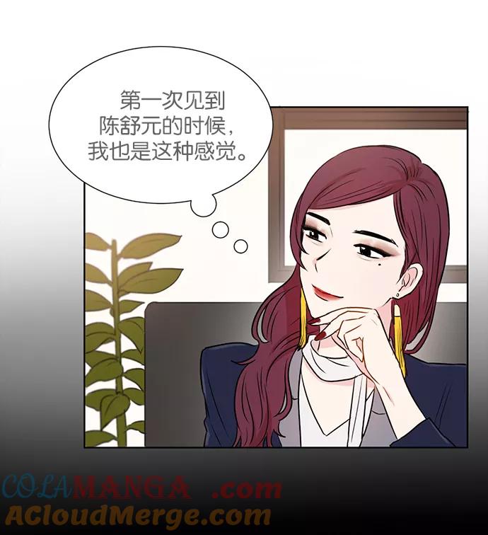 《阴间美男计》第17话 第43页