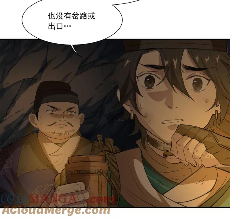 《祥瑞按察录》第二案 山神的巢穴（四） 第46页