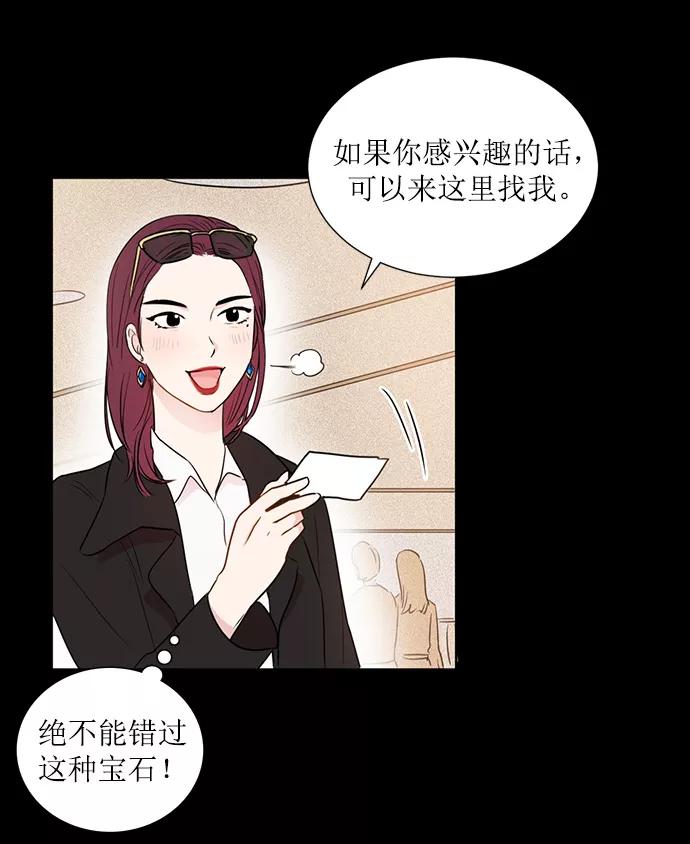 《阴间美男计》第17话 第47页