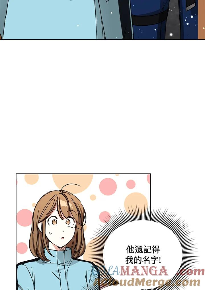 地下城的当家人 - 第18话 - 第40张图