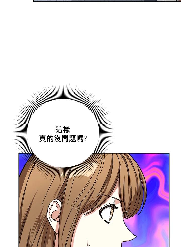 地下城的当家人 - 第18话 - 第5张图