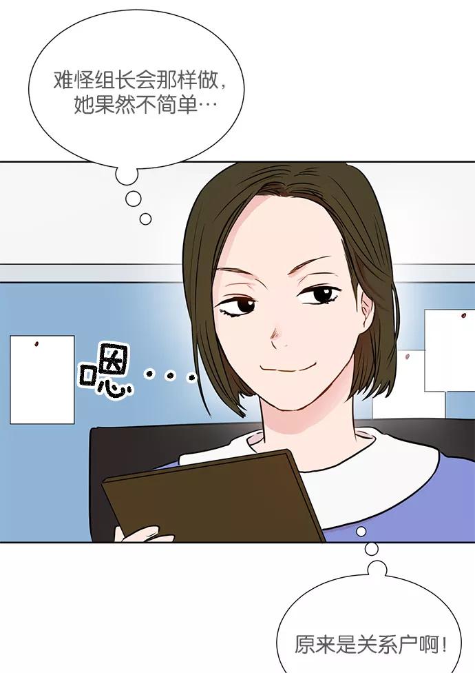 《阴间美男计》第17话 第63页