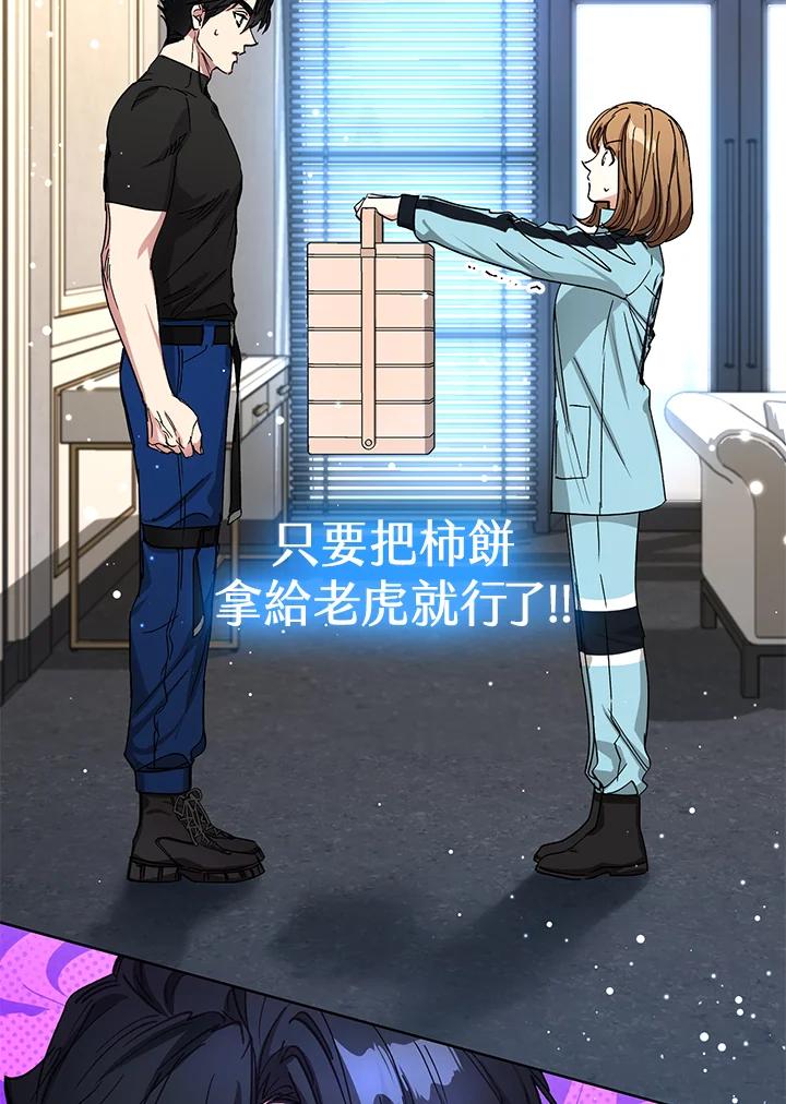 地下城的当家人 - 第18话 - 第54张图