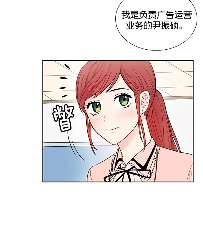《阴间美男计》第17话 第71页