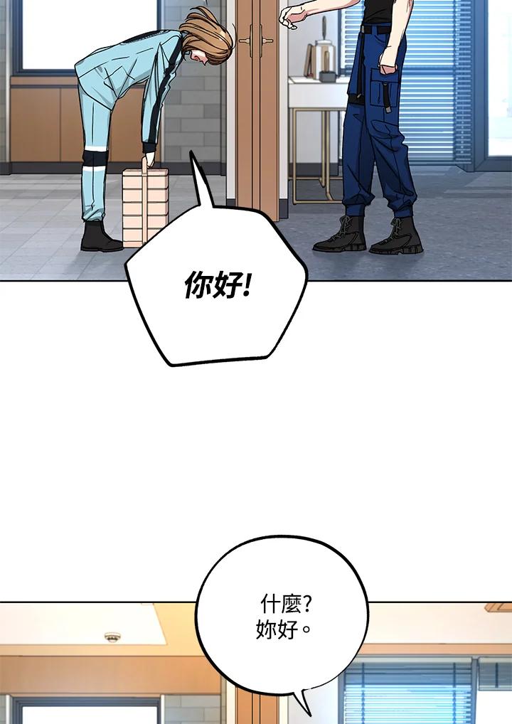 地下城的当家人 - 第18话 - 第42张图