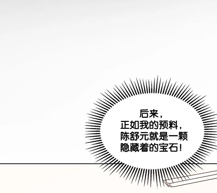 《阴间美男计》第17话 第51页