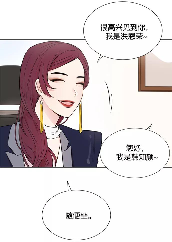 《阴间美男计》第17话 第24页