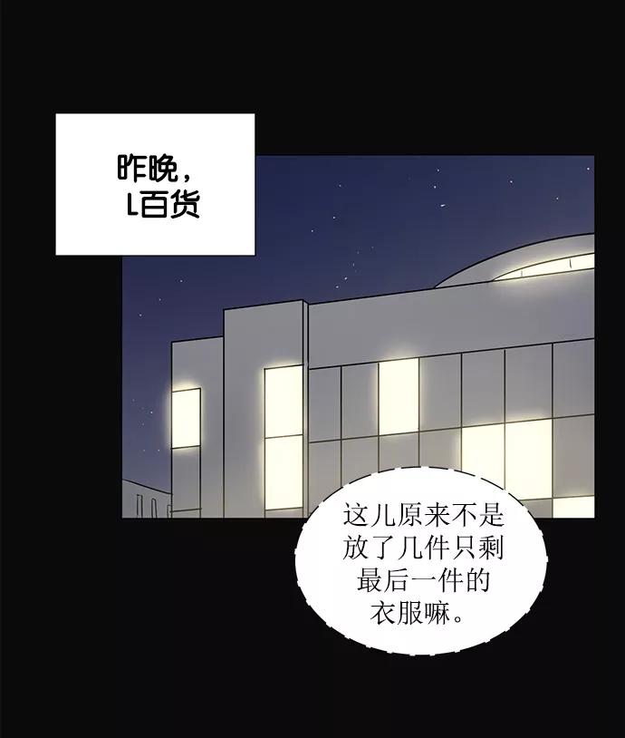 《阴间美男计》第17话 第2页