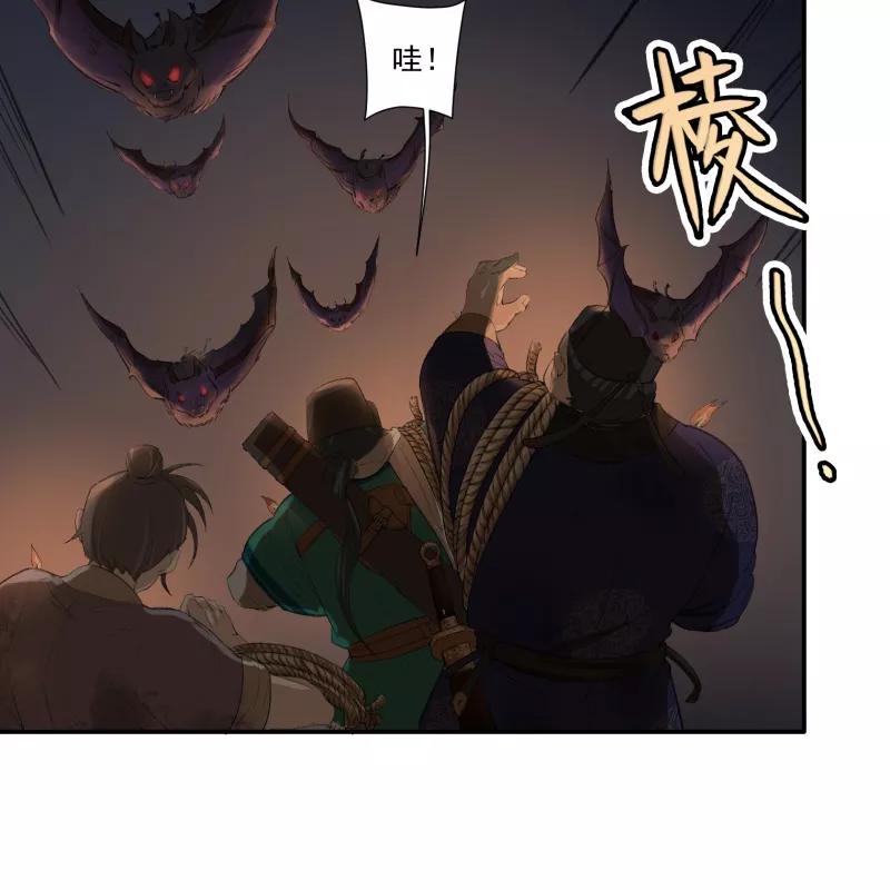 《祥瑞按察录》第二案 山神的巢穴（四） 第23页
