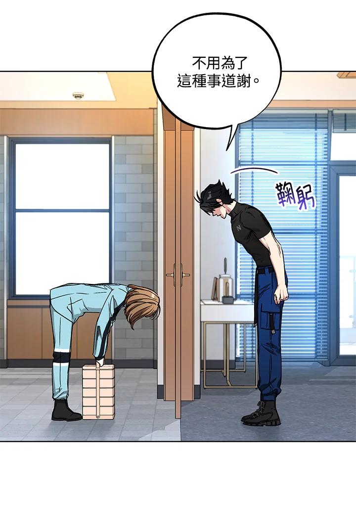 地下城的当家人 - 第18话 - 第45张图