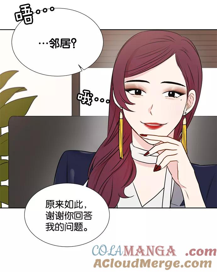 《阴间美男计》第17话 第40页
