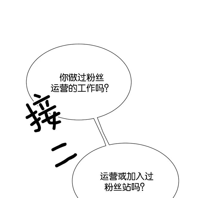 《阴间美男计》第17话 第78页